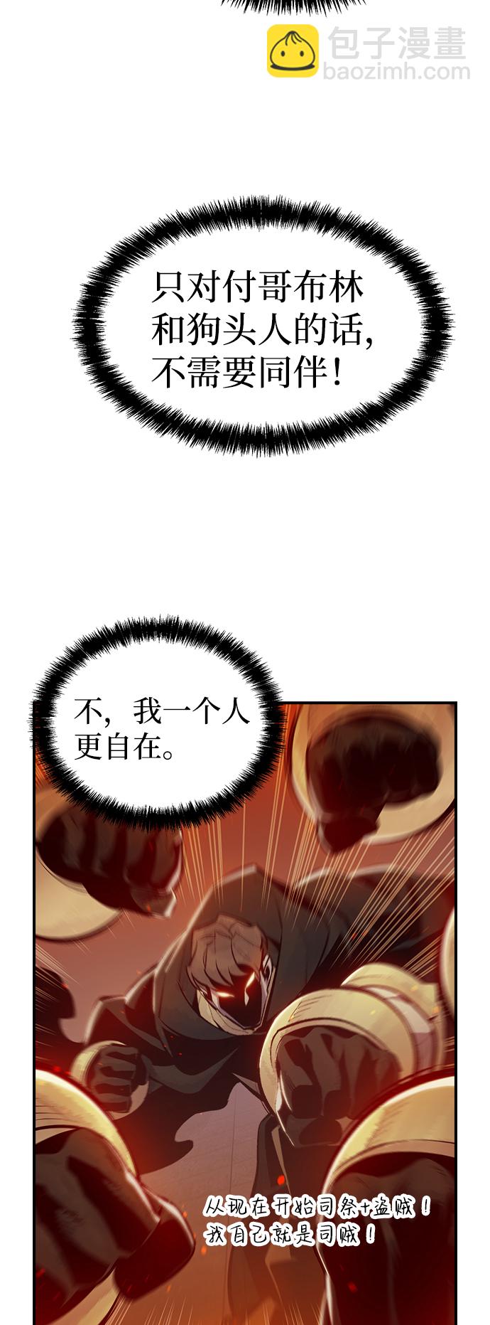 死靈法師：亡靈支配者 - [第53話] W市蜘蛛洞穴（2）(1/2) - 1