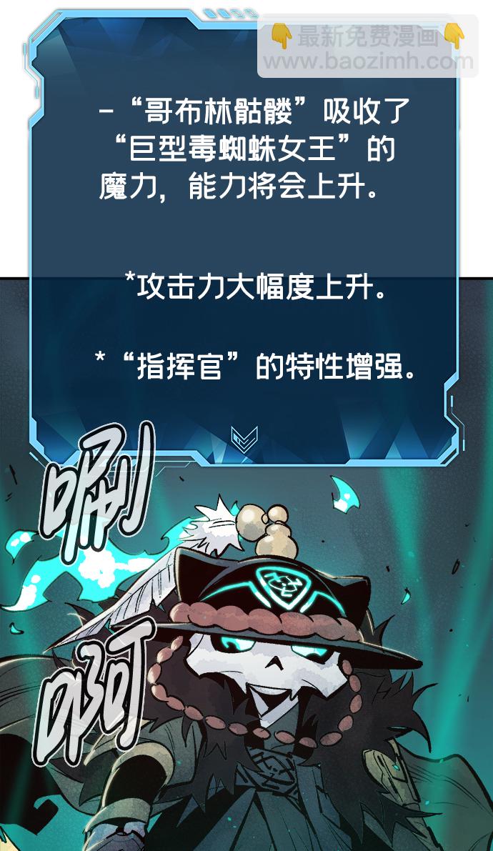 死靈法師：亡靈支配者 - [第55話] D區擊殺競爭（1）(1/2) - 2