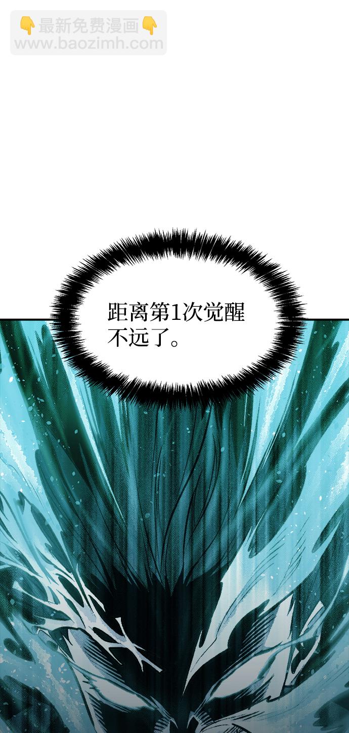 死靈法師：亡靈支配者 - [第55話] D區擊殺競爭（1）(1/2) - 5