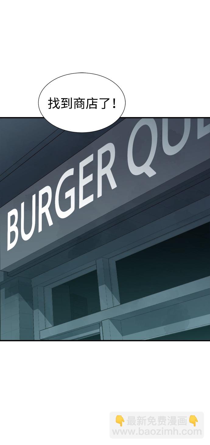 死靈法師：亡靈支配者 - [第55話] D區擊殺競爭（1）(1/2) - 1