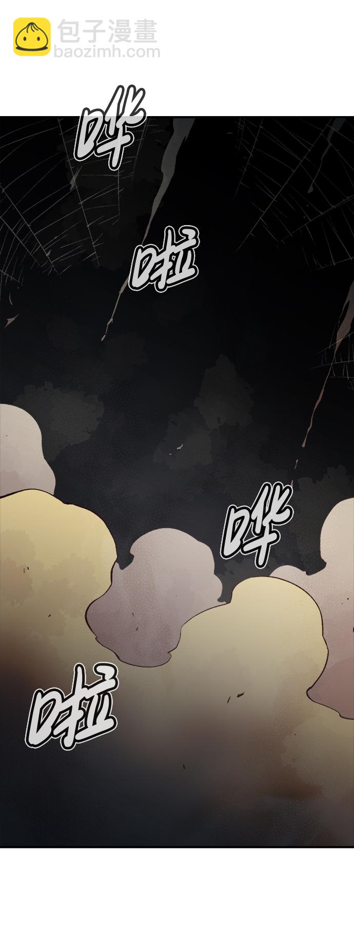 死靈法師：亡靈支配者 - [第55話] D區擊殺競爭（1）(1/2) - 2