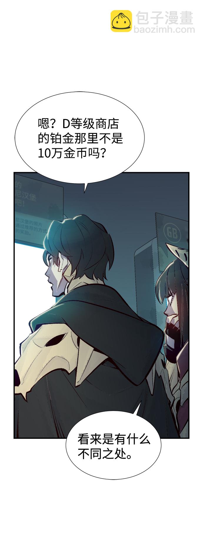 死靈法師：亡靈支配者 - [第55話] D區擊殺競爭（1）(1/2) - 4