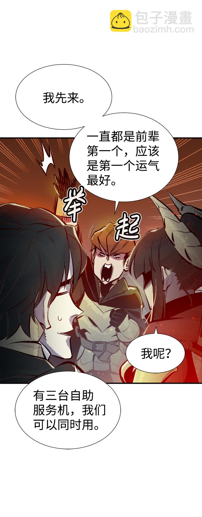 死靈法師：亡靈支配者 - [第55話] D區擊殺競爭（1）(1/2) - 8