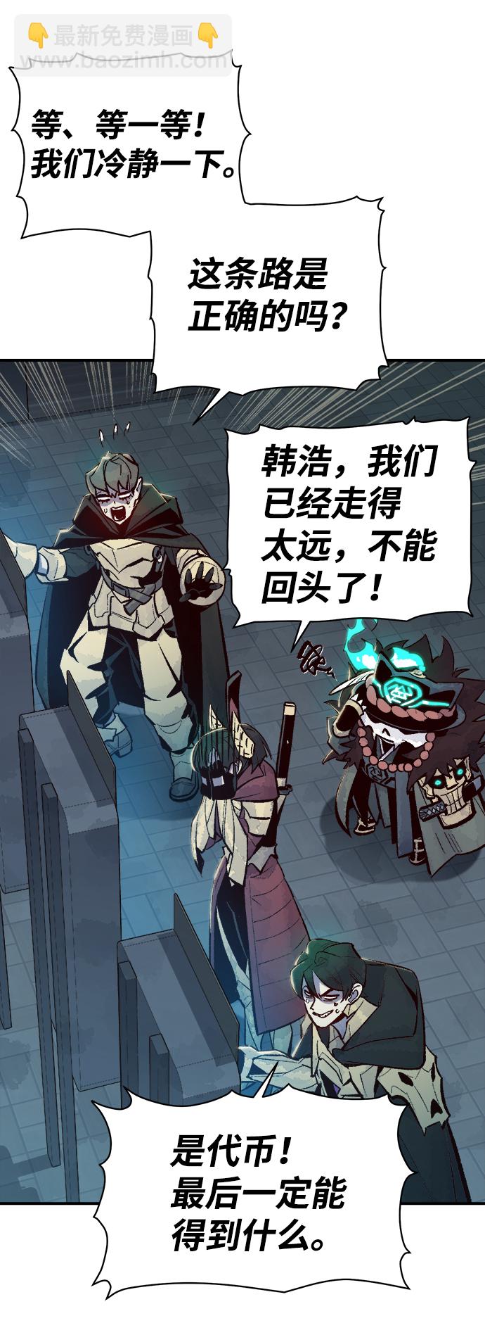 死靈法師：亡靈支配者 - [第55話] D區擊殺競爭（1）(1/2) - 4