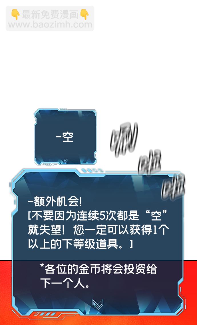 死靈法師：亡靈支配者 - [第55話] D區擊殺競爭（1）(1/2) - 5