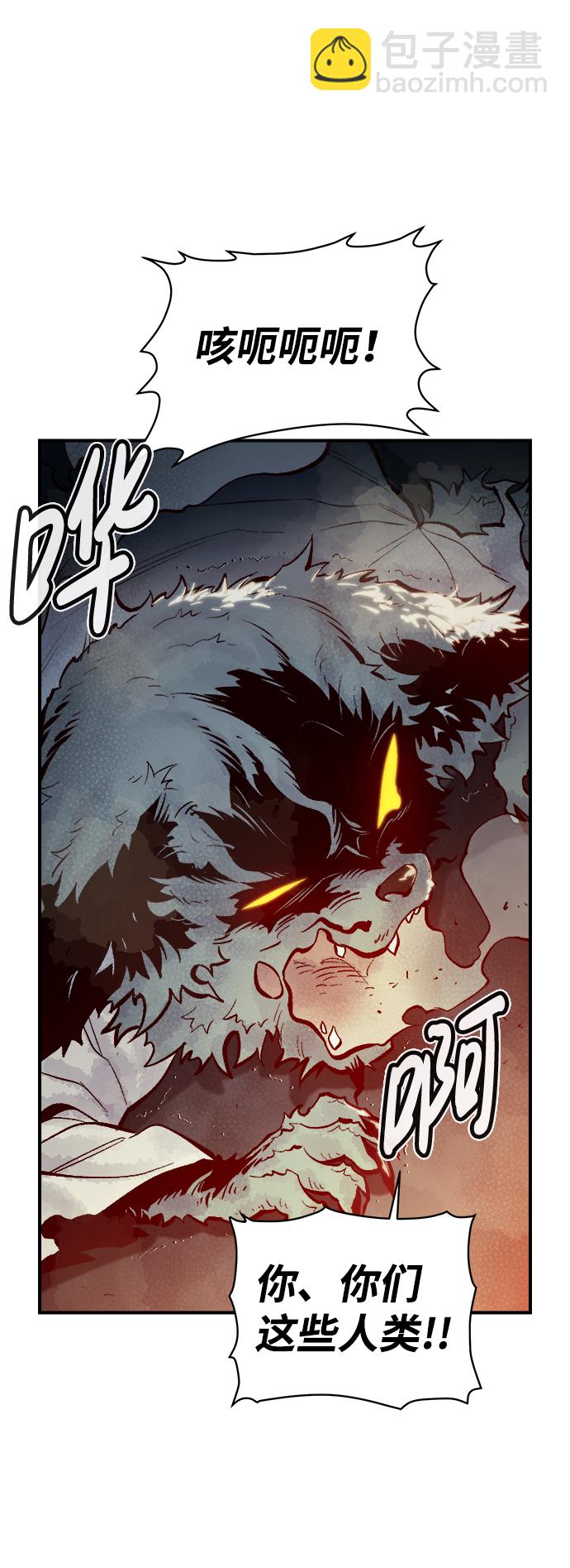 死靈法師：亡靈支配者 - [第55話] D區擊殺競爭（1）(1/2) - 3