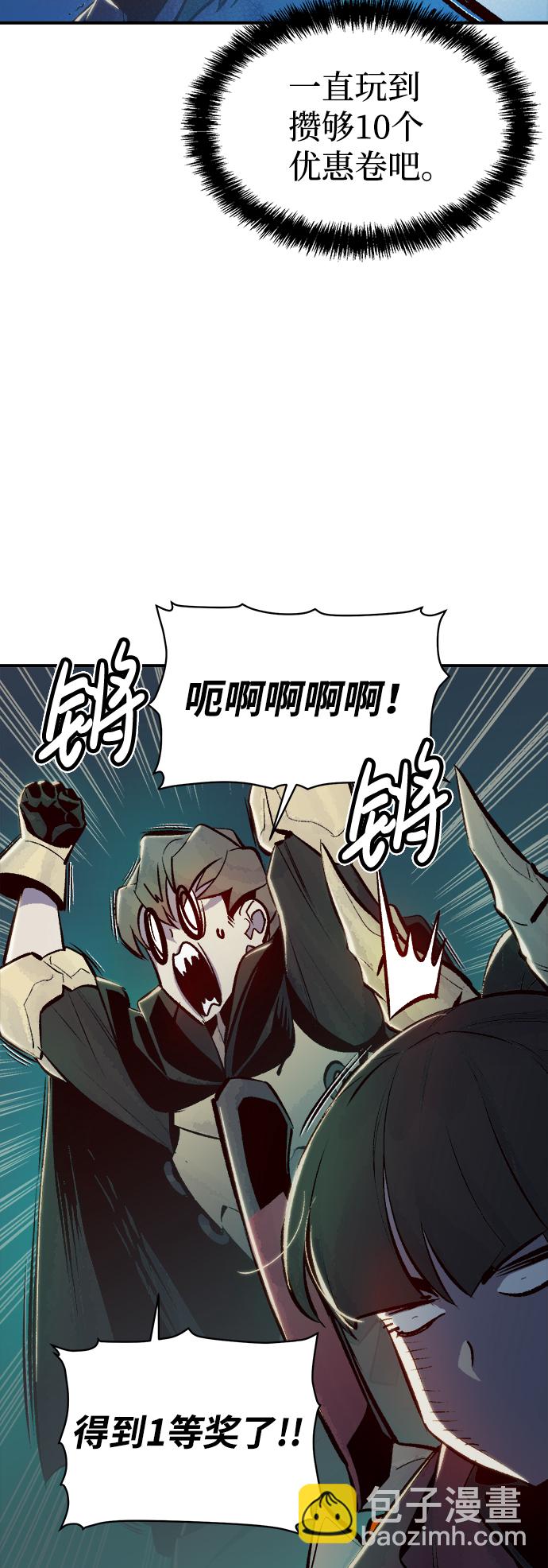 死靈法師：亡靈支配者 - [第55話] D區擊殺競爭（1）(1/2) - 1