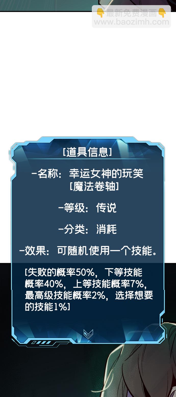 死靈法師：亡靈支配者 - [第55話] D區擊殺競爭（1）(1/2) - 2