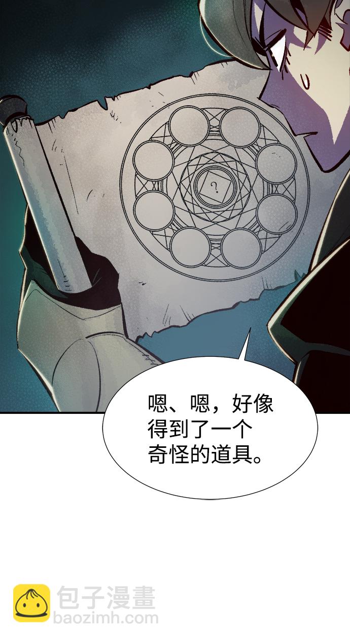 死靈法師：亡靈支配者 - [第55話] D區擊殺競爭（1）(1/2) - 3