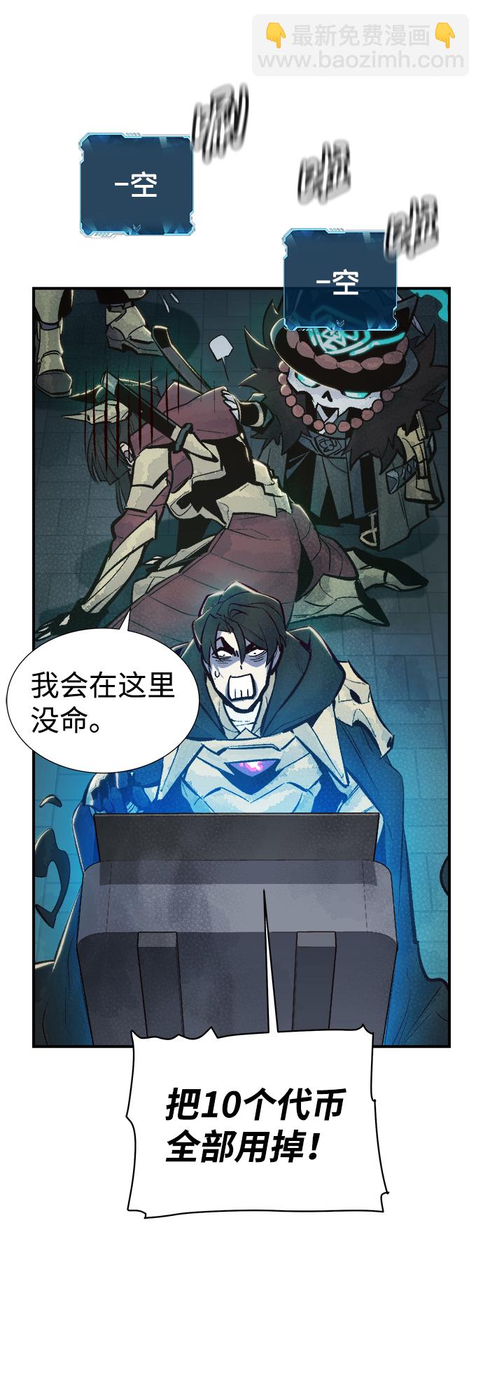 死靈法師：亡靈支配者 - [第55話] D區擊殺競爭（1）(1/2) - 4