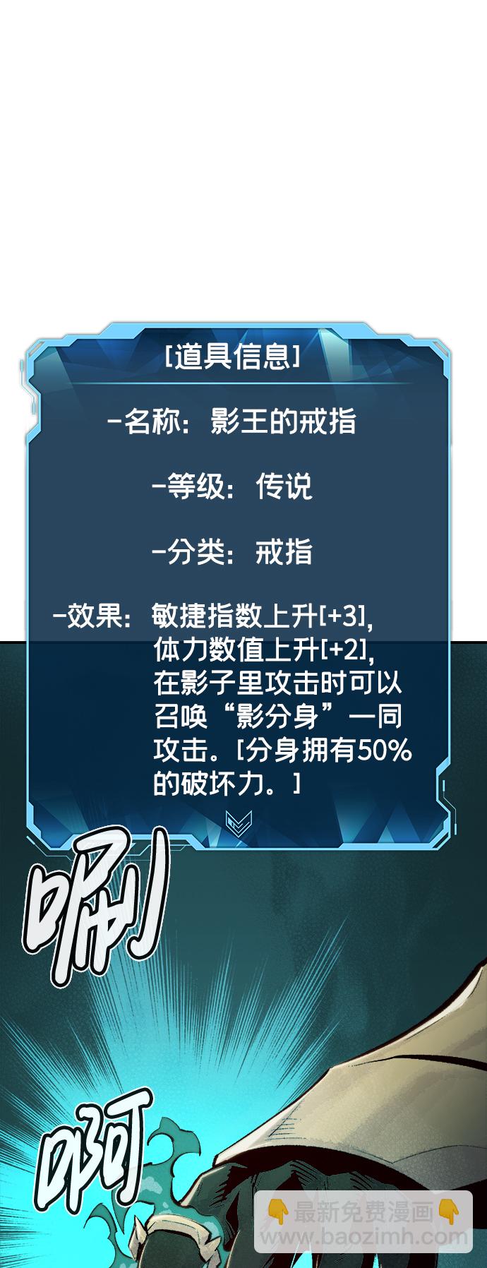 死靈法師：亡靈支配者 - [第55話] D區擊殺競爭（1）(1/2) - 6