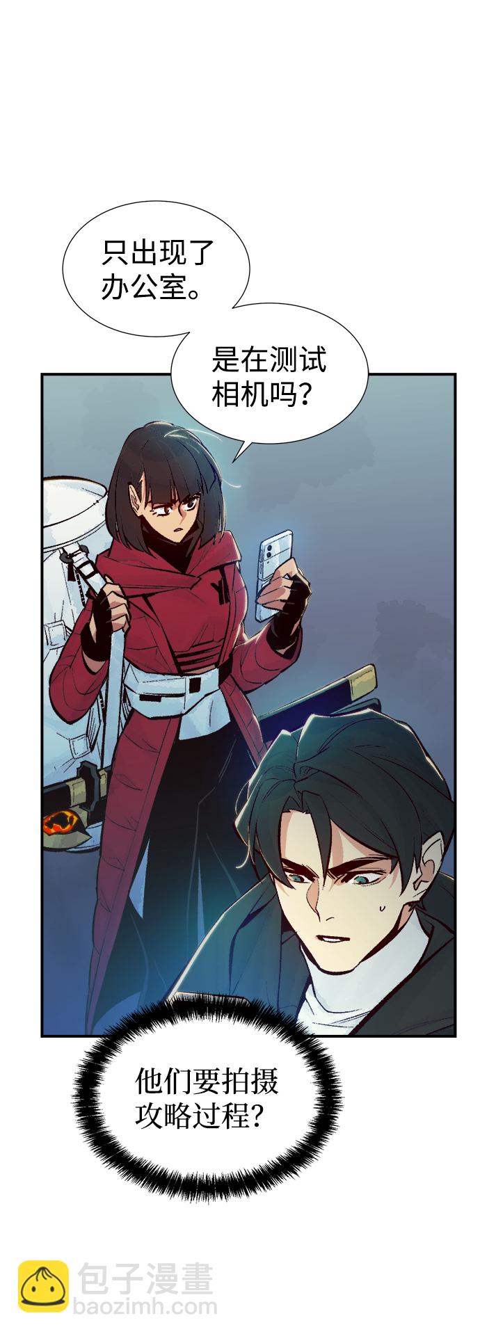 死靈法師：亡靈支配者 - [第55話] D區擊殺競爭（1）(2/2) - 1