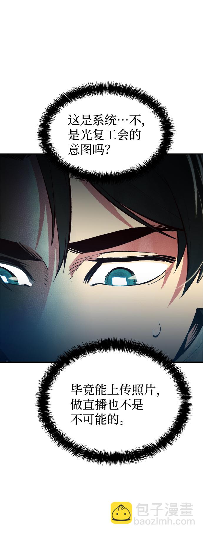 死靈法師：亡靈支配者 - [第55話] D區擊殺競爭（1）(2/2) - 2