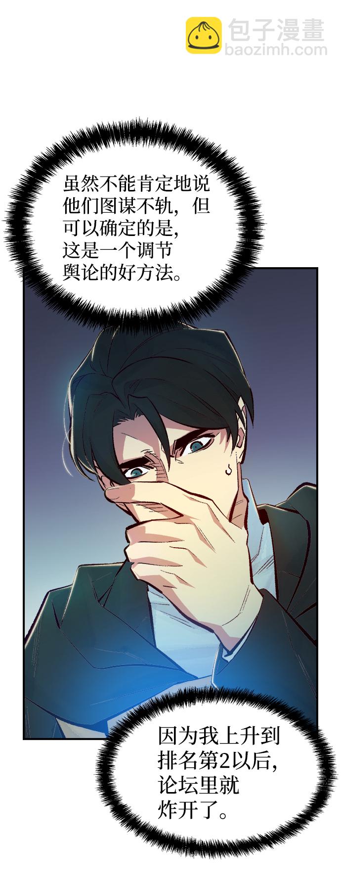 死靈法師：亡靈支配者 - [第55話] D區擊殺競爭（1）(2/2) - 3