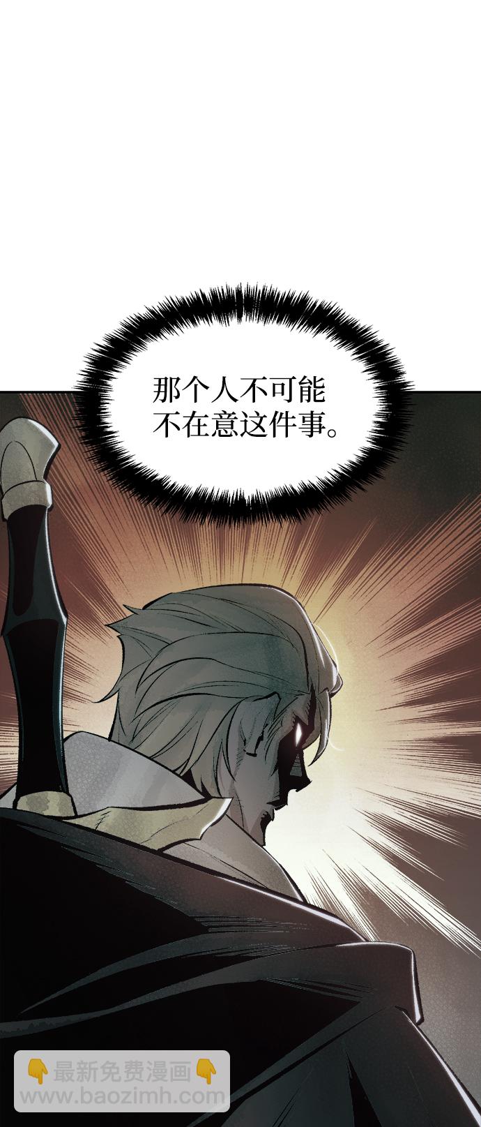 死靈法師：亡靈支配者 - [第55話] D區擊殺競爭（1）(2/2) - 4