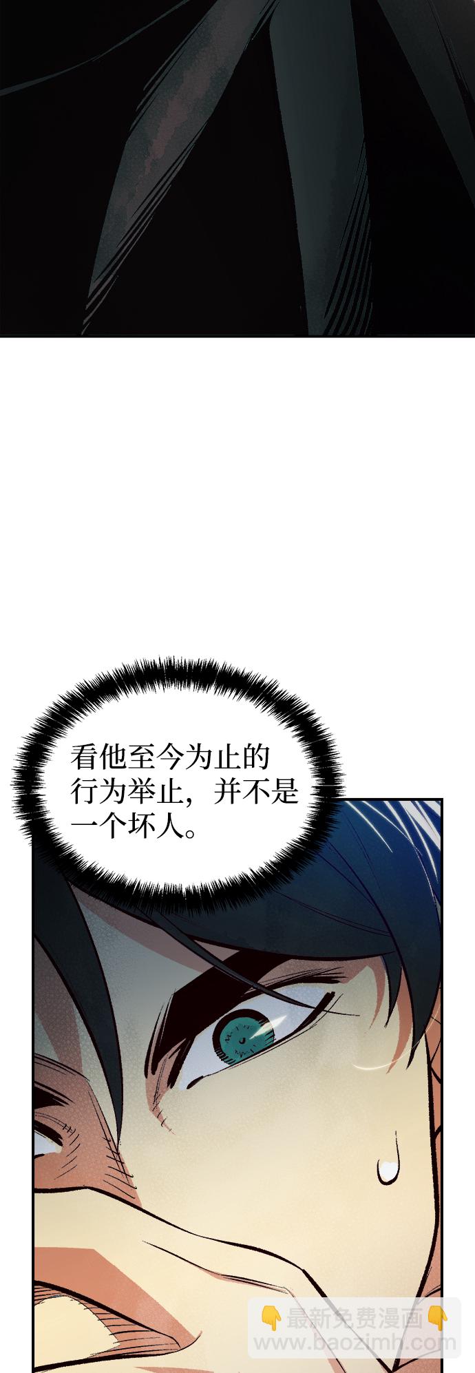 死靈法師：亡靈支配者 - [第55話] D區擊殺競爭（1）(2/2) - 5