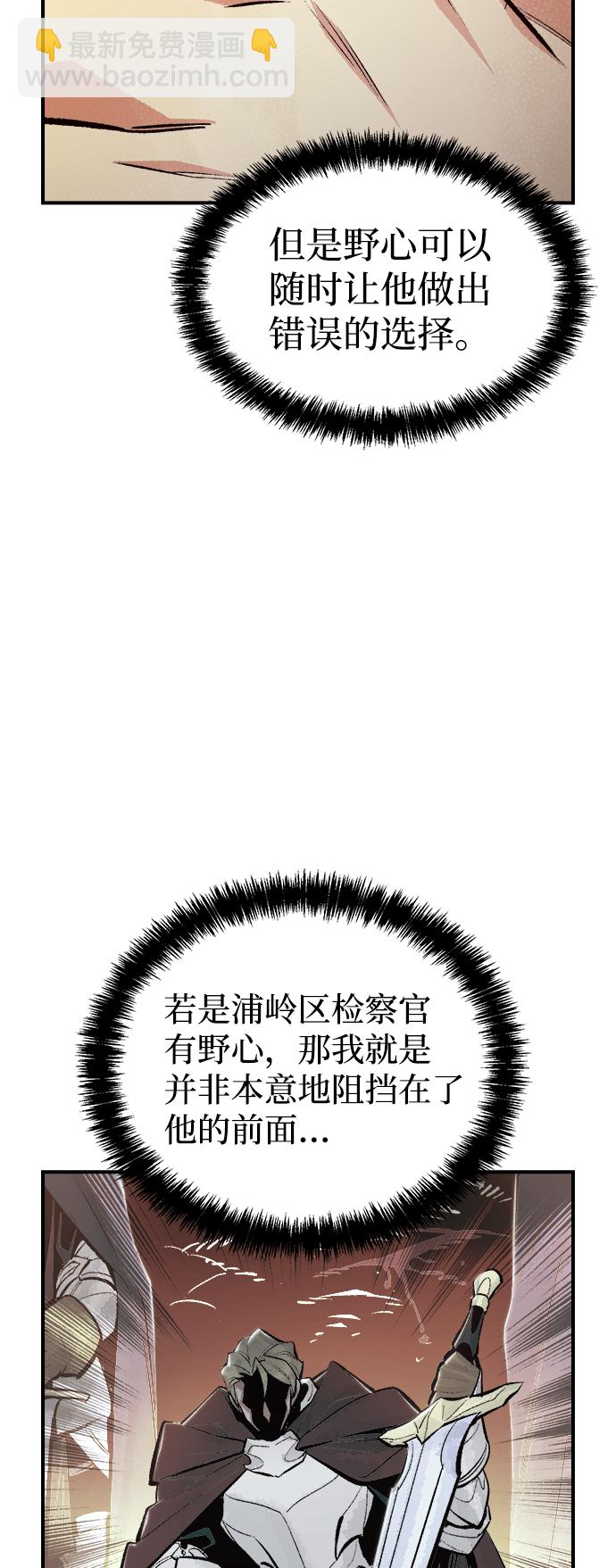 死靈法師：亡靈支配者 - [第55話] D區擊殺競爭（1）(2/2) - 6