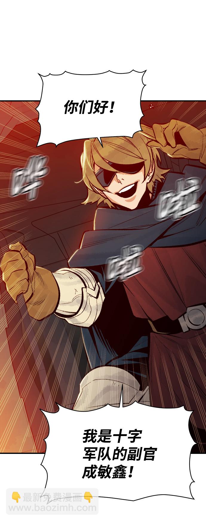 死靈法師：亡靈支配者 - [第55話] D區擊殺競爭（1）(2/2) - 5