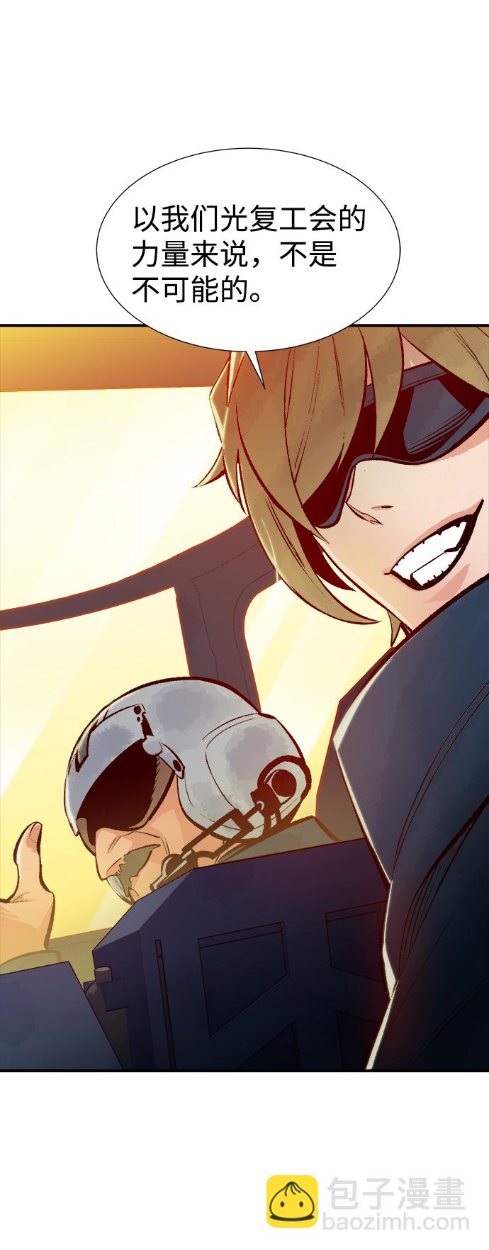 死靈法師：亡靈支配者 - [第55話] D區擊殺競爭（1）(2/2) - 2