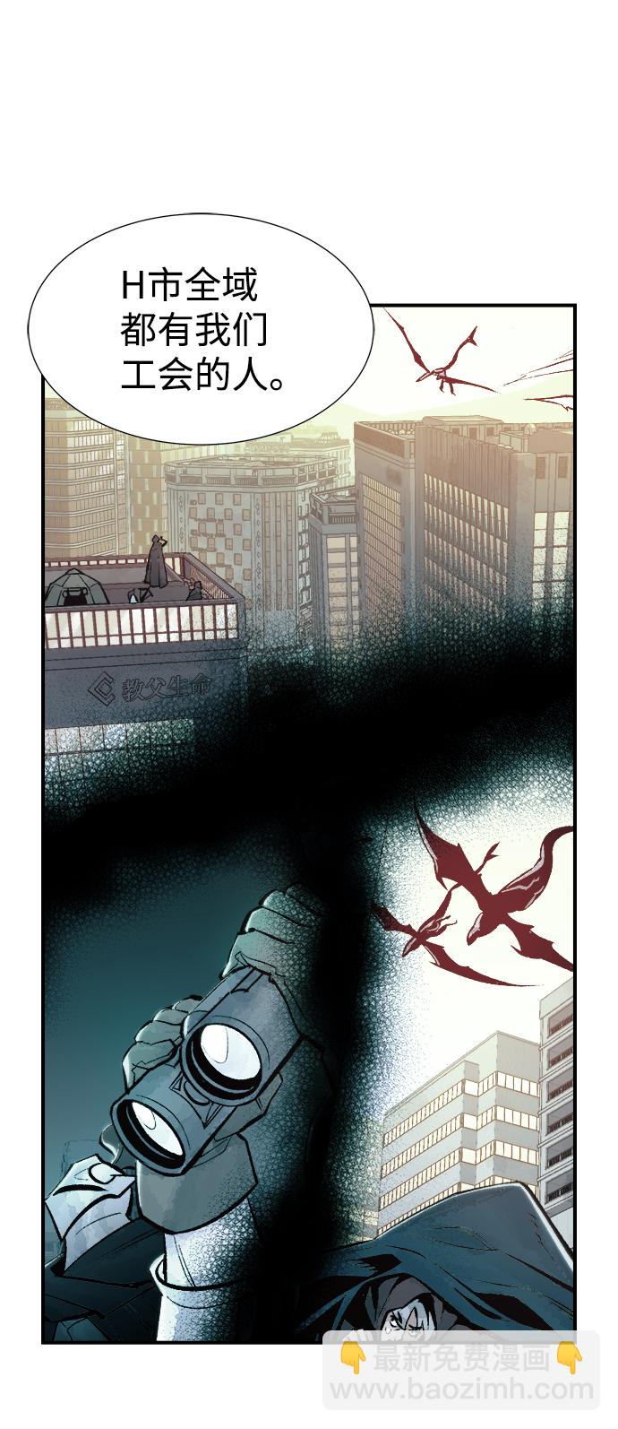 死靈法師：亡靈支配者 - [第55話] D區擊殺競爭（1）(2/2) - 3