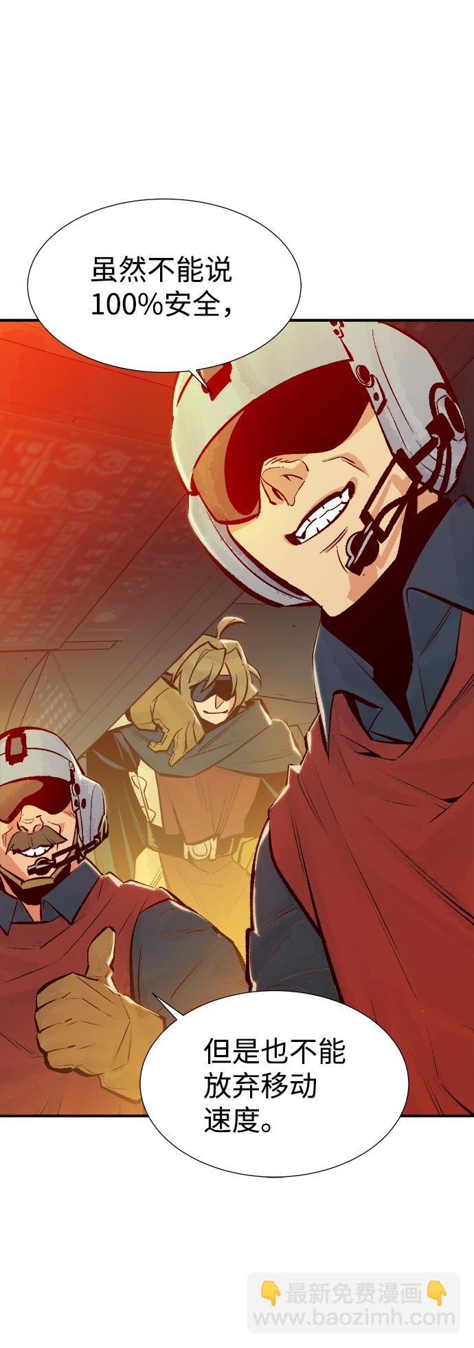 死靈法師：亡靈支配者 - [第55話] D區擊殺競爭（1）(2/2) - 5