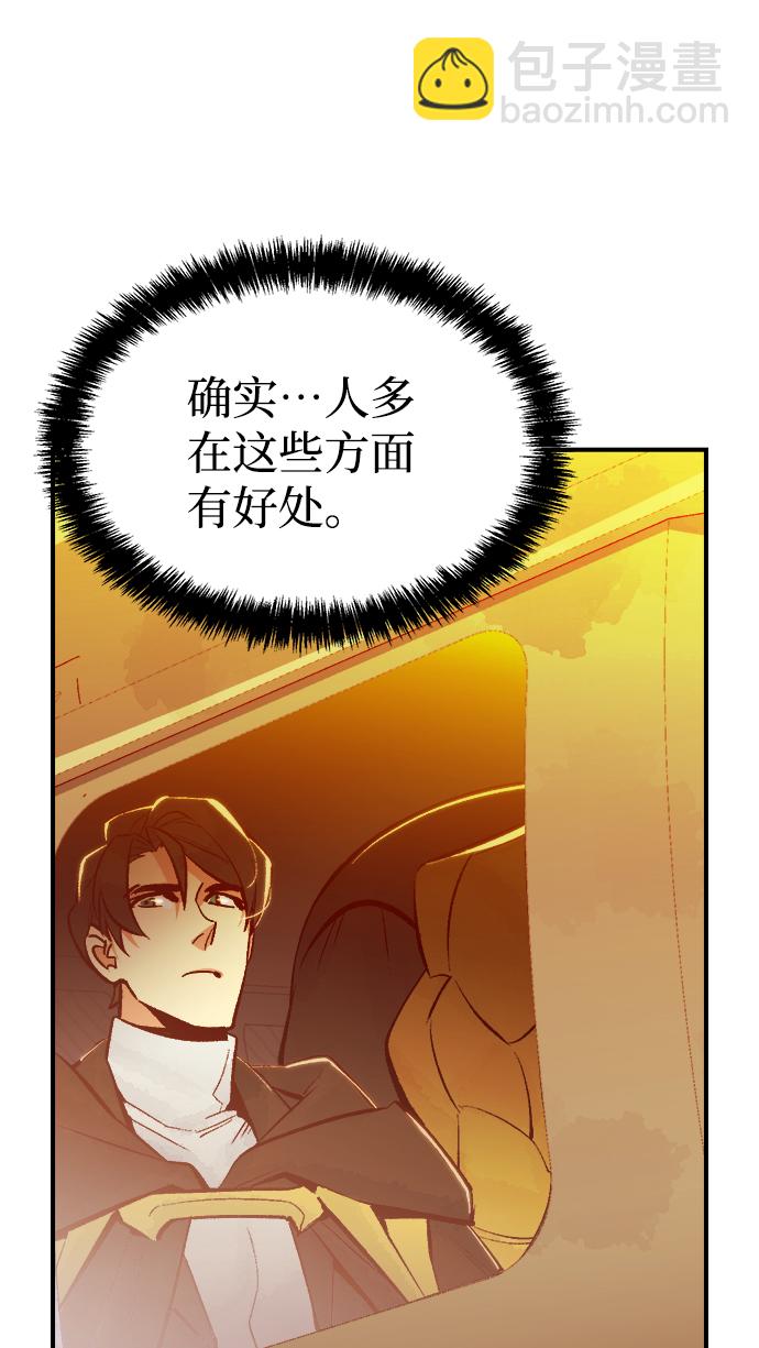 死靈法師：亡靈支配者 - [第55話] D區擊殺競爭（1）(2/2) - 6