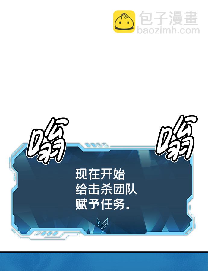 死靈法師：亡靈支配者 - [第55話] D區擊殺競爭（1）(2/2) - 2