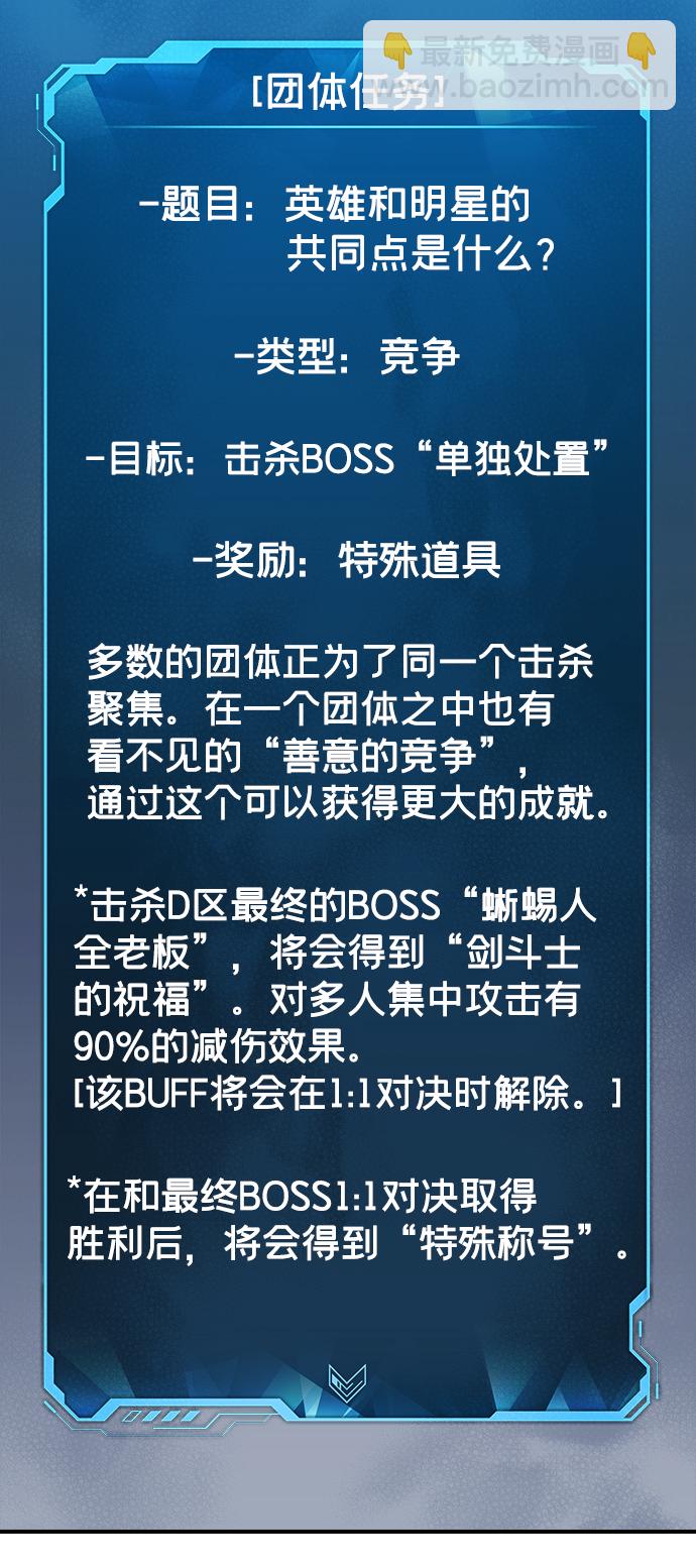 死靈法師：亡靈支配者 - [第55話] D區擊殺競爭（1）(2/2) - 3