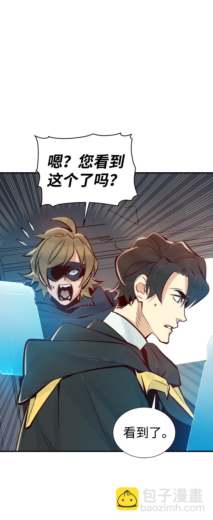 死靈法師：亡靈支配者 - [第55話] D區擊殺競爭（1）(2/2) - 4