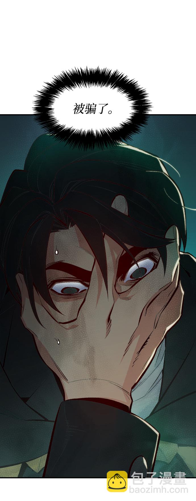 死靈法師：亡靈支配者 - [第55話] D區擊殺競爭（1）(2/2) - 6