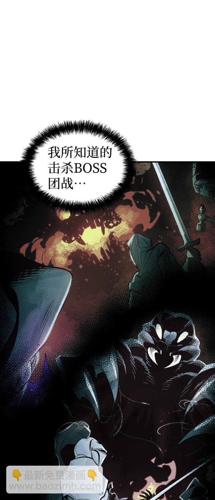 死靈法師：亡靈支配者 - [第55話] D區擊殺競爭（1）(2/2) - 7