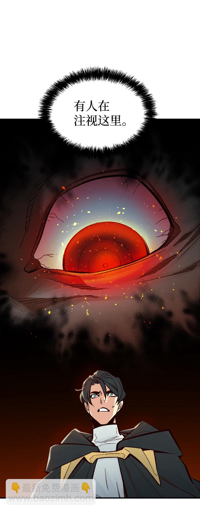 死靈法師：亡靈支配者 - [第55話] D區擊殺競爭（1）(2/2) - 4