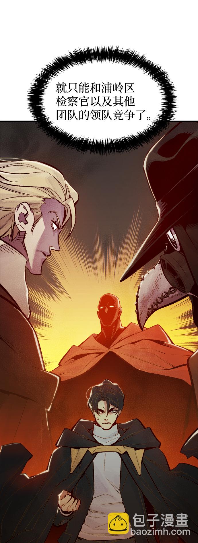 死靈法師：亡靈支配者 - [第55話] D區擊殺競爭（1）(2/2) - 7