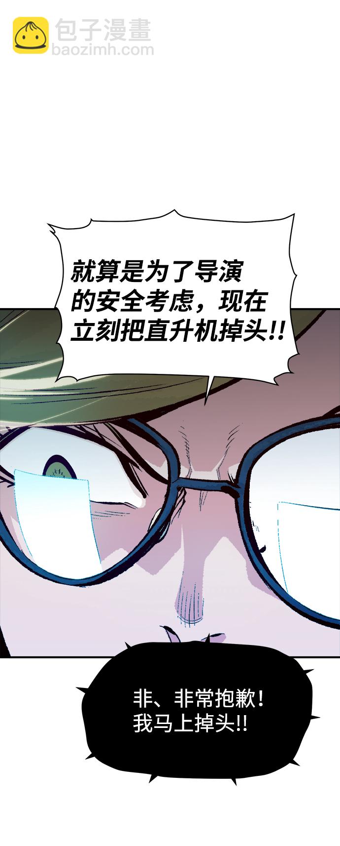 死靈法師：亡靈支配者 - [第57話] D區擊殺競爭（3）(2/2) - 5