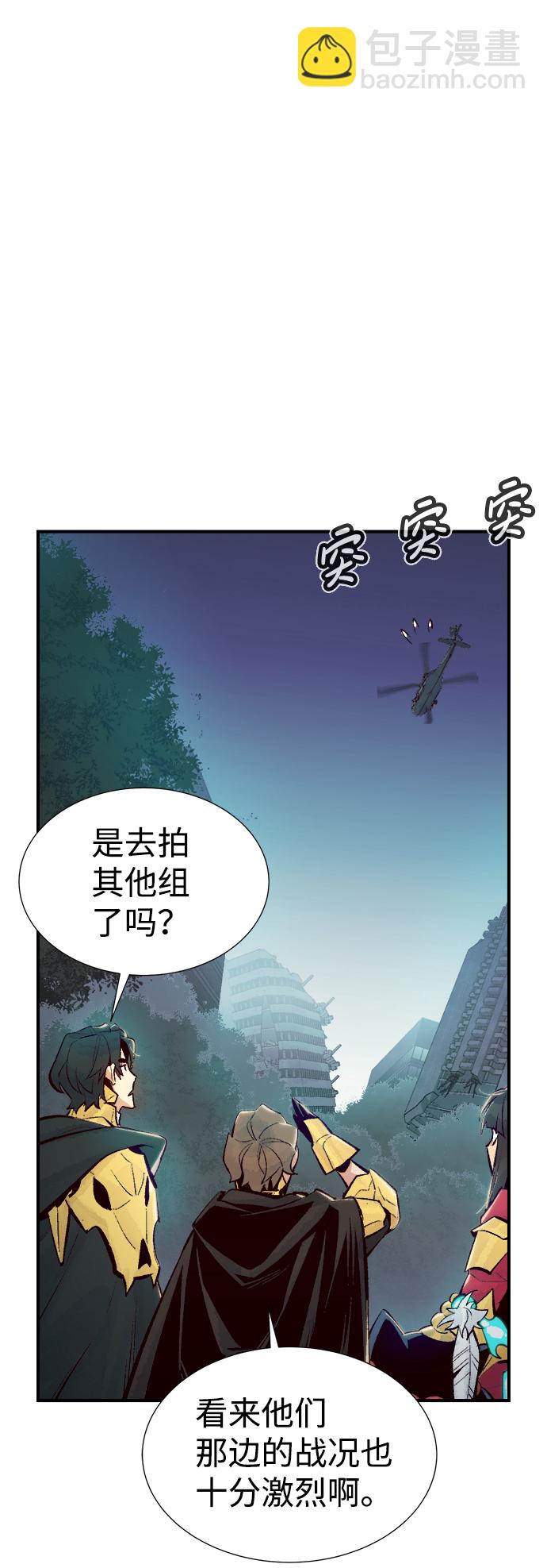 死靈法師：亡靈支配者 - [第57話] D區擊殺競爭（3）(2/2) - 6