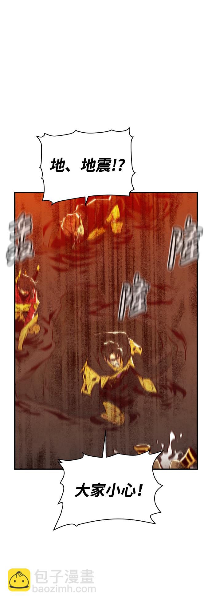 死靈法師：亡靈支配者 - [第57話] D區擊殺競爭（3）(2/2) - 6