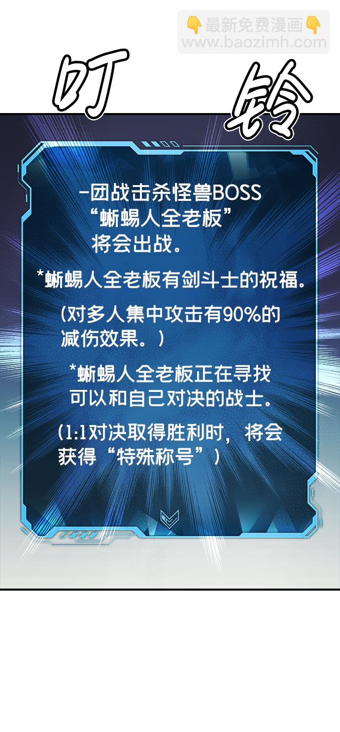 死靈法師：亡靈支配者 - [第57話] D區擊殺競爭（3）(2/2) - 3