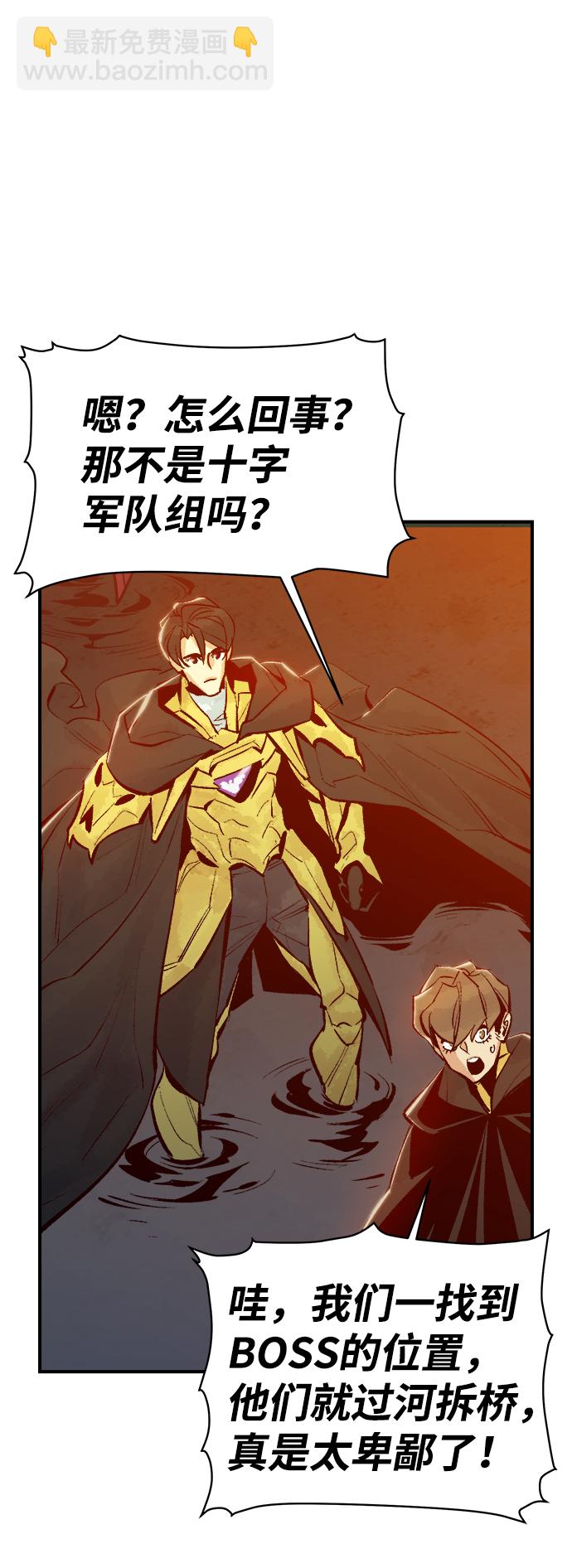 死靈法師：亡靈支配者 - [第57話] D區擊殺競爭（3）(2/2) - 6