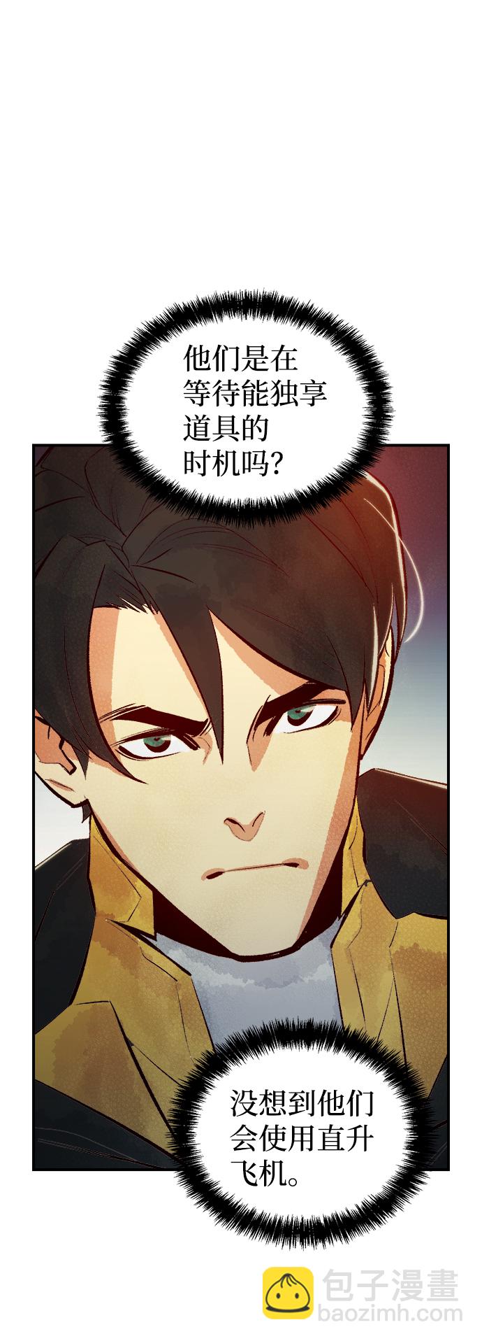 死靈法師：亡靈支配者 - [第57話] D區擊殺競爭（3）(2/2) - 7