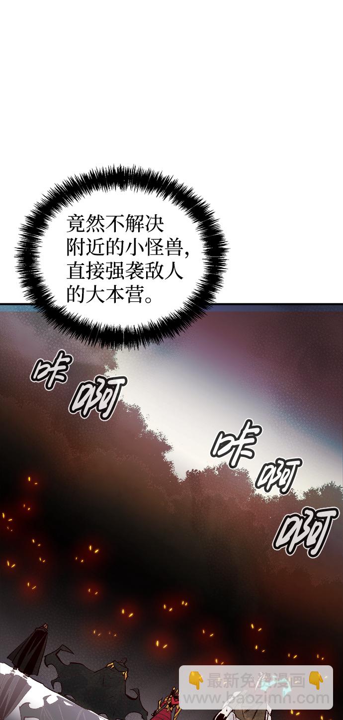 死靈法師：亡靈支配者 - [第57話] D區擊殺競爭（3）(2/2) - 1