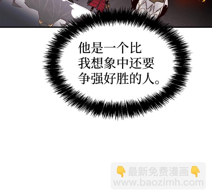 死靈法師：亡靈支配者 - [第57話] D區擊殺競爭（3）(2/2) - 2