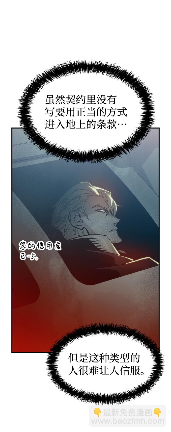 死靈法師：亡靈支配者 - [第57話] D區擊殺競爭（3）(2/2) - 3