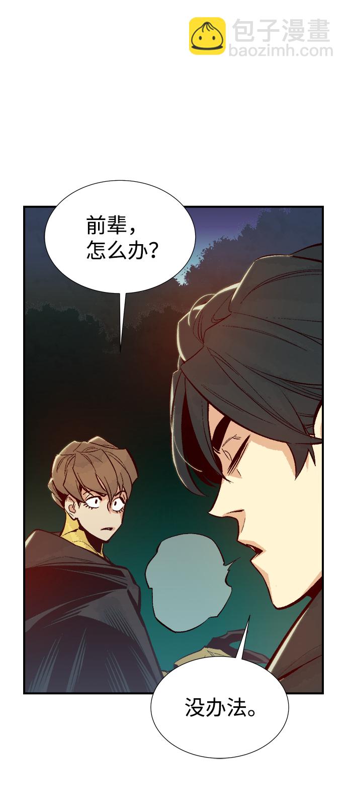 死靈法師：亡靈支配者 - [第57話] D區擊殺競爭（3）(2/2) - 4