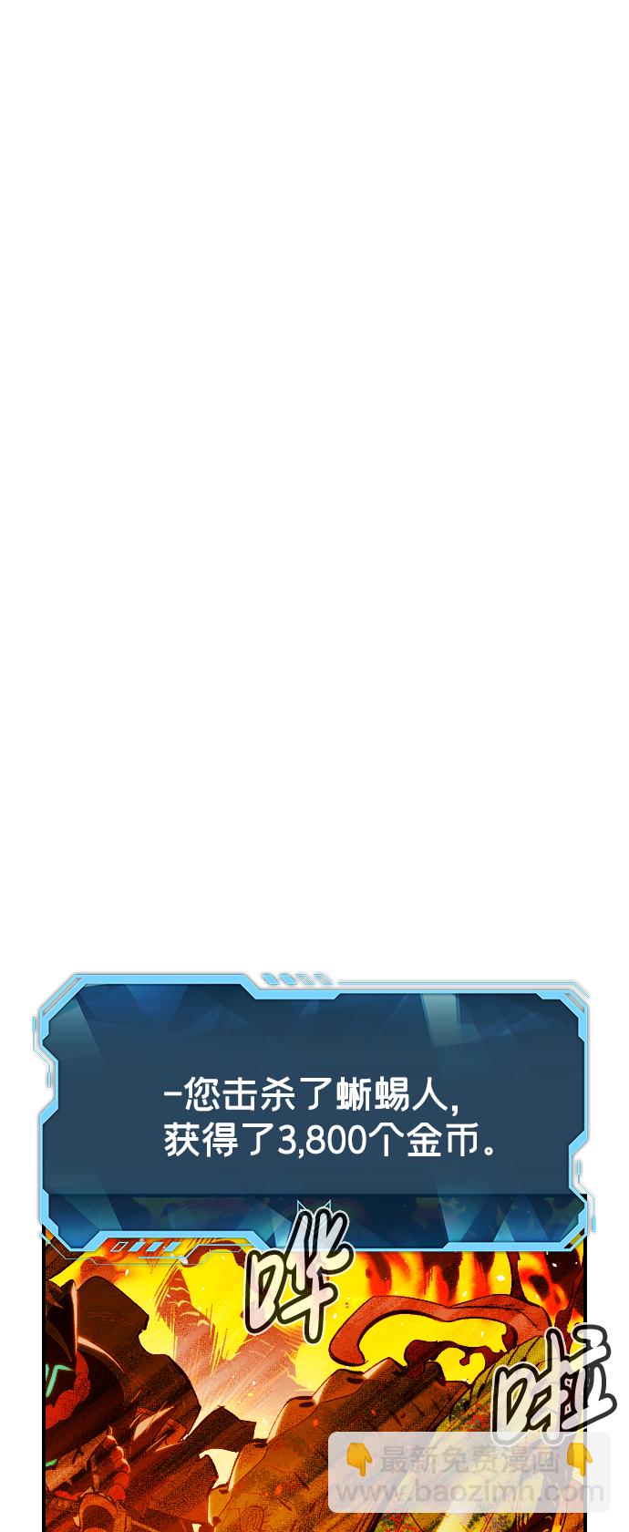 死靈法師：亡靈支配者 - [第57話] D區擊殺競爭（3）(2/2) - 6