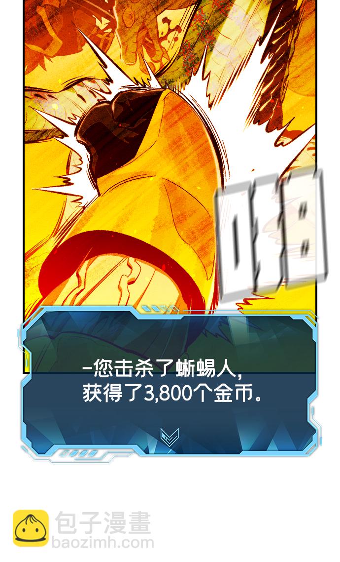 死靈法師：亡靈支配者 - [第57話] D區擊殺競爭（3）(2/2) - 7