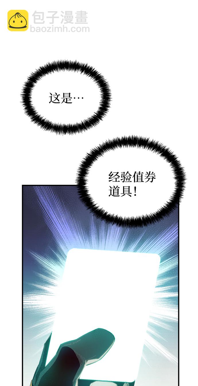 死靈法師：亡靈支配者 - [第57話] D區擊殺競爭（3）(2/2) - 3