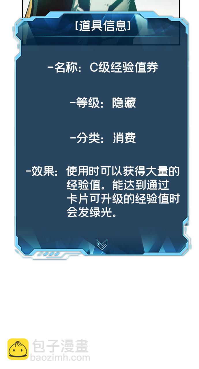 死靈法師：亡靈支配者 - [第57話] D區擊殺競爭（3）(2/2) - 4