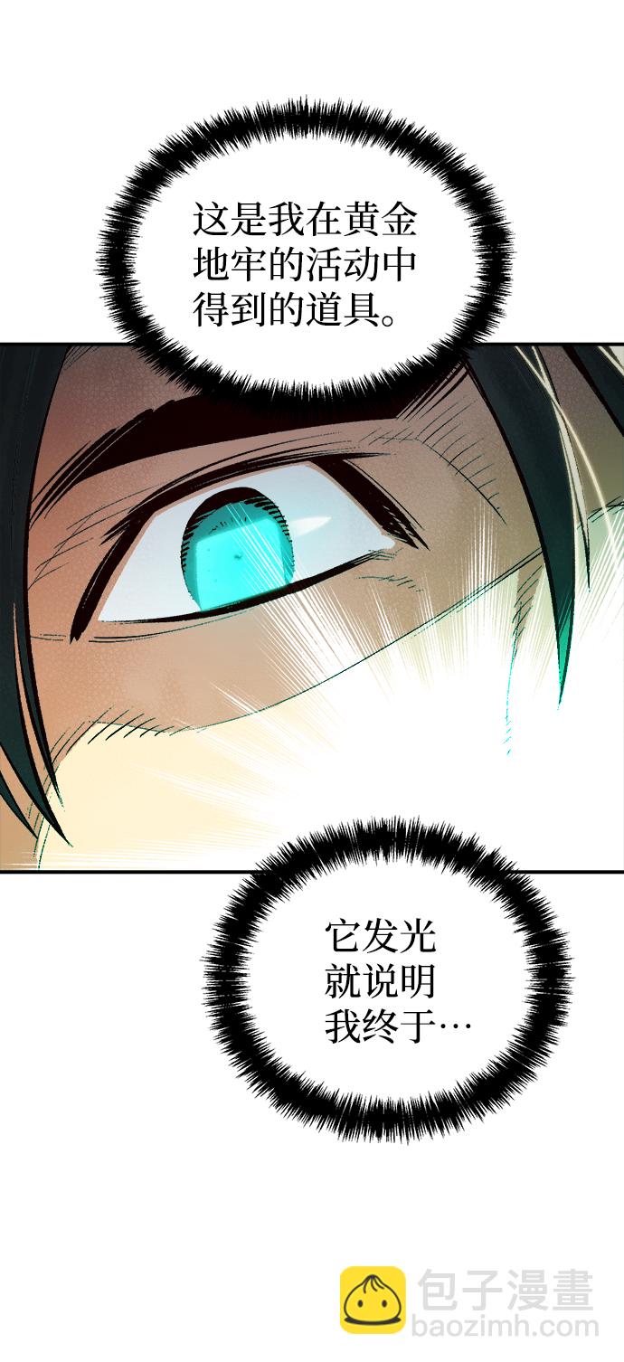 死靈法師：亡靈支配者 - [第57話] D區擊殺競爭（3）(2/2) - 5