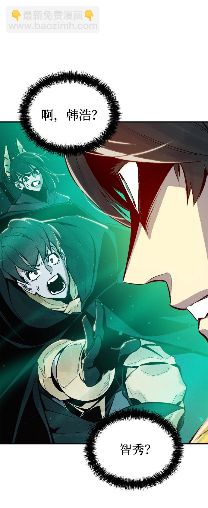 死靈法師：亡靈支配者 - [第57話] D區擊殺競爭（3）(2/2) - 2