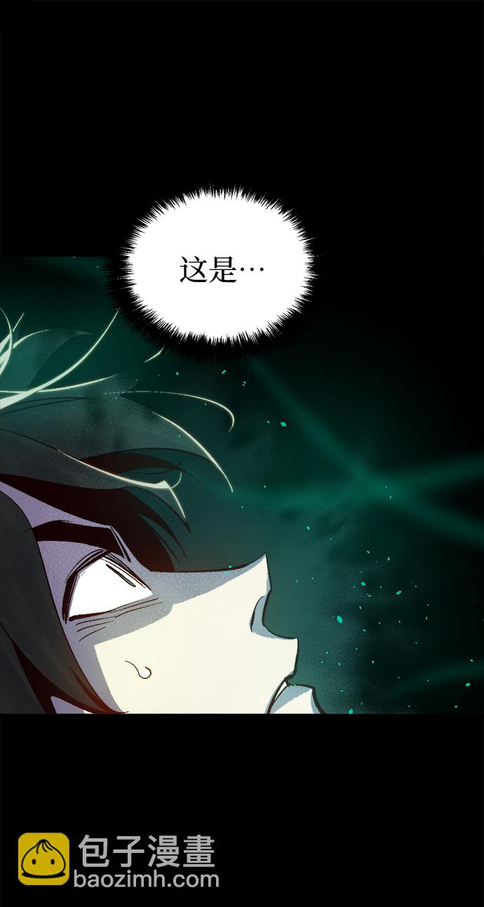 死靈法師：亡靈支配者 - [第57話] D區擊殺競爭（3）(2/2) - 4